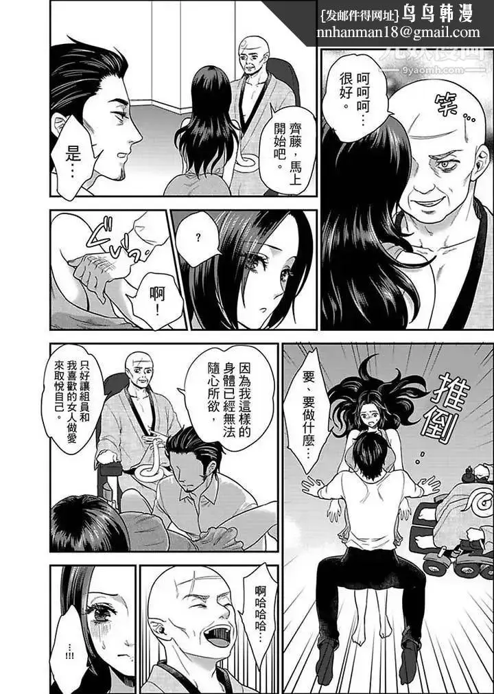 漫画《女囚081号》第6话第7张图
