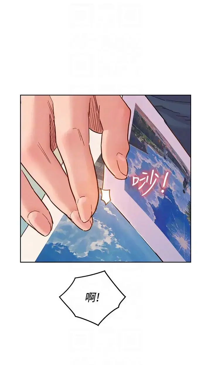 漫画《友情万睡》第77话第10张图