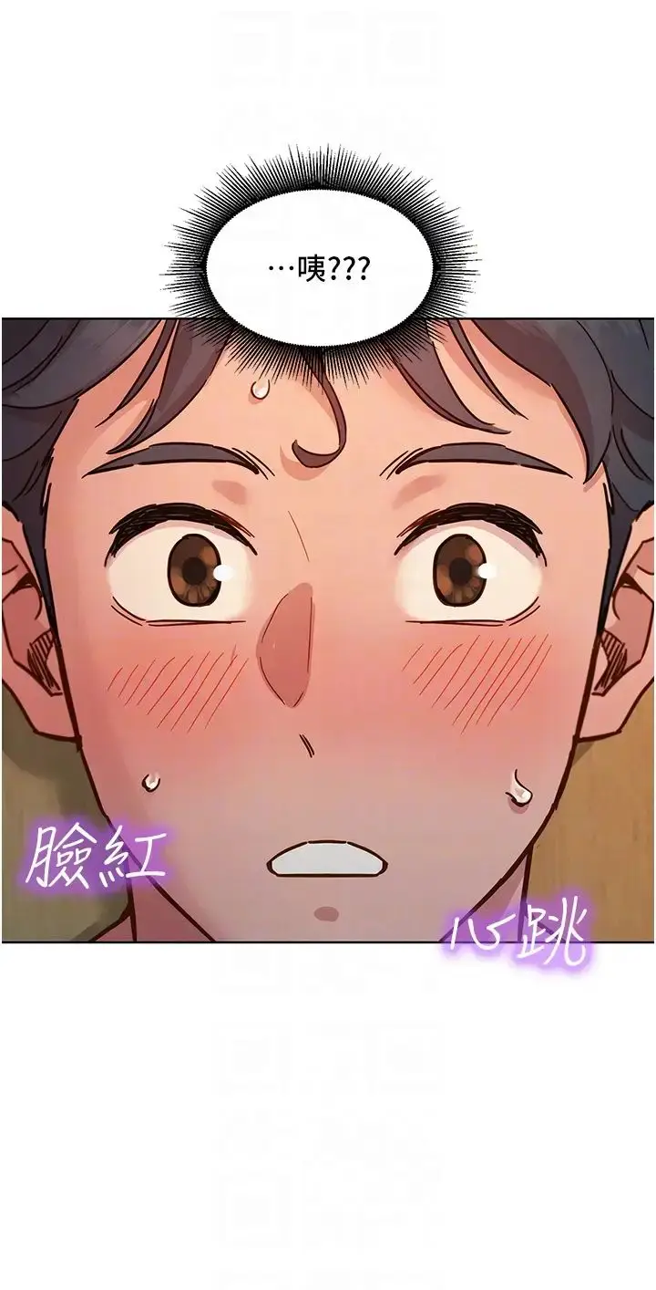 漫画《友情万睡》第77话第18张图