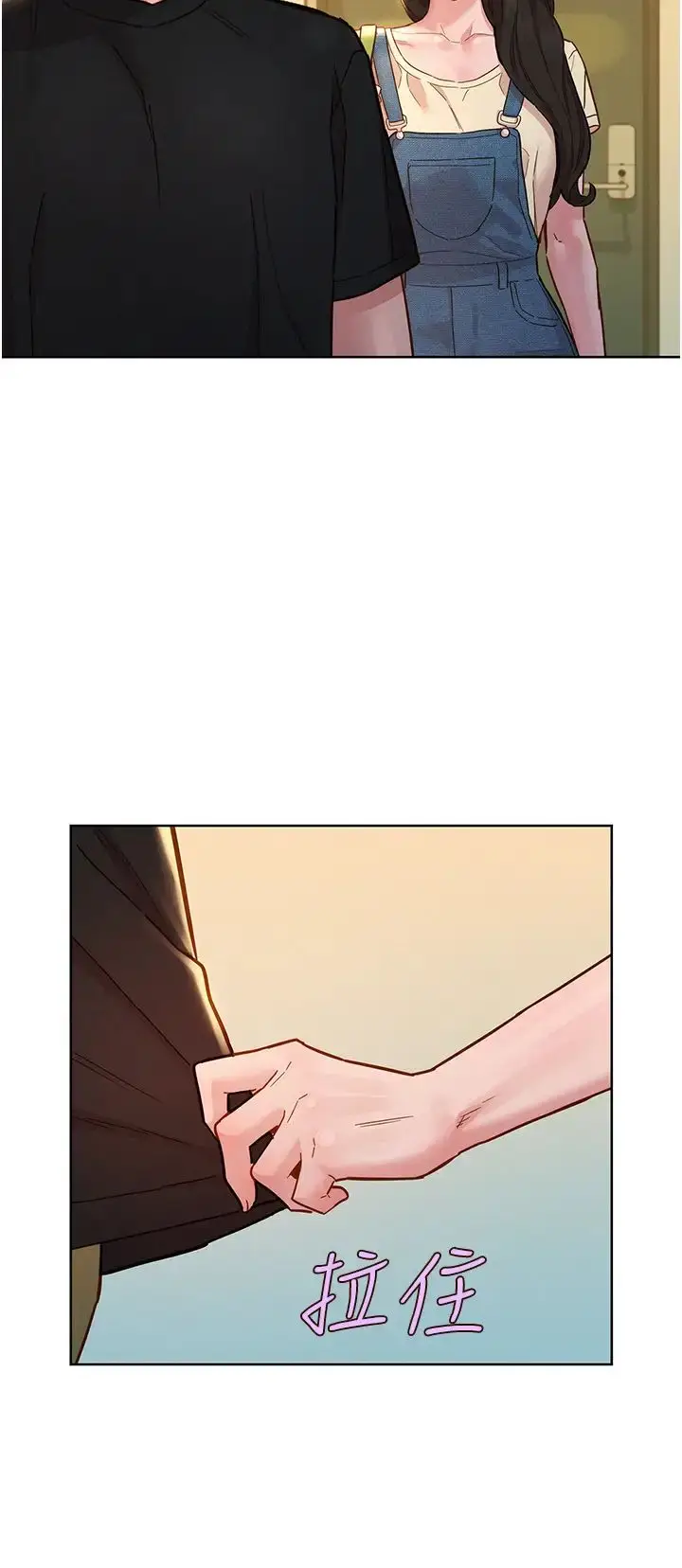 漫画《友情万睡》第77话第2张图