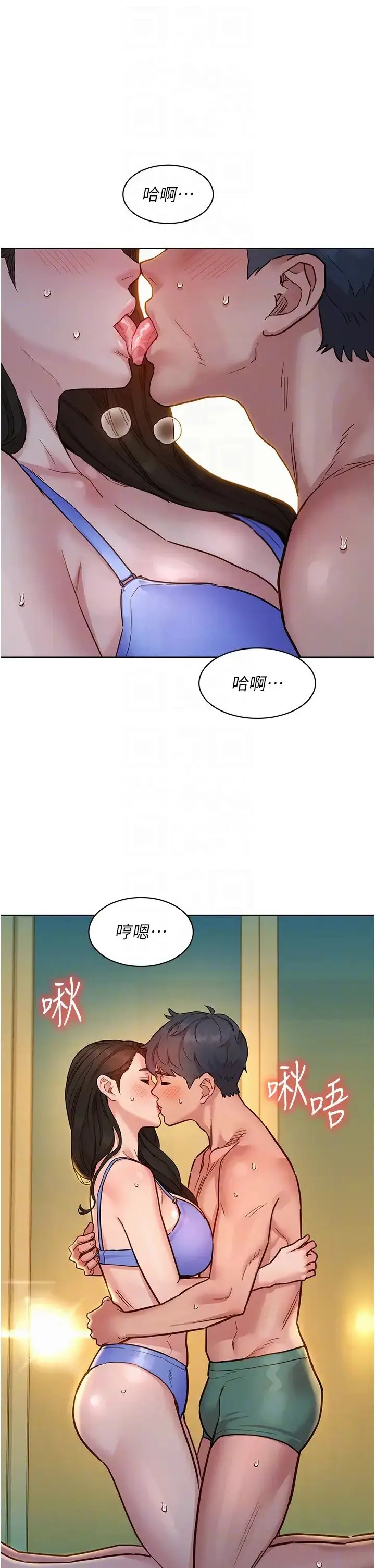 漫画《友情万睡》第77话第24张图
