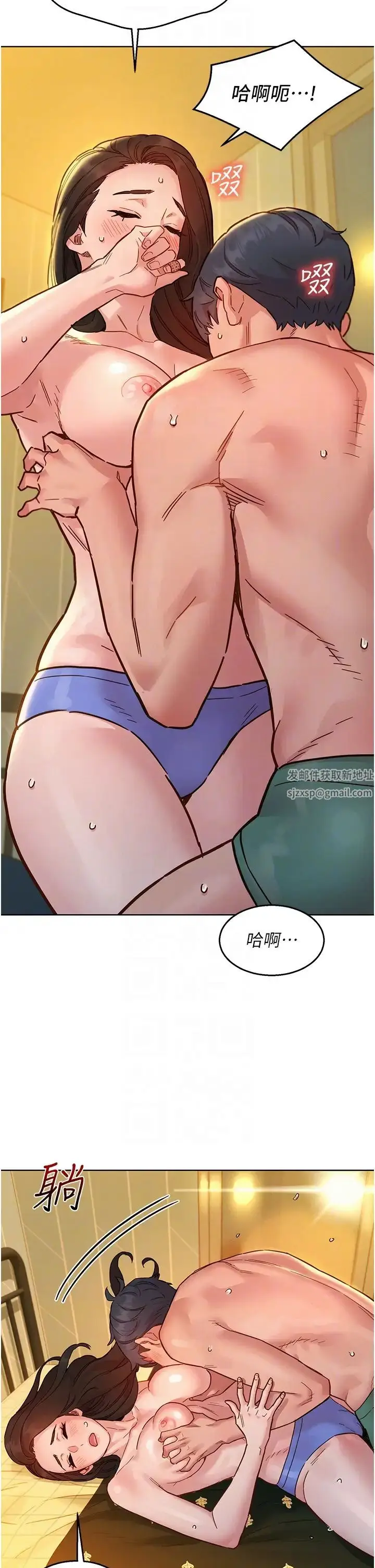 漫画《友情万睡》第77话第28张图
