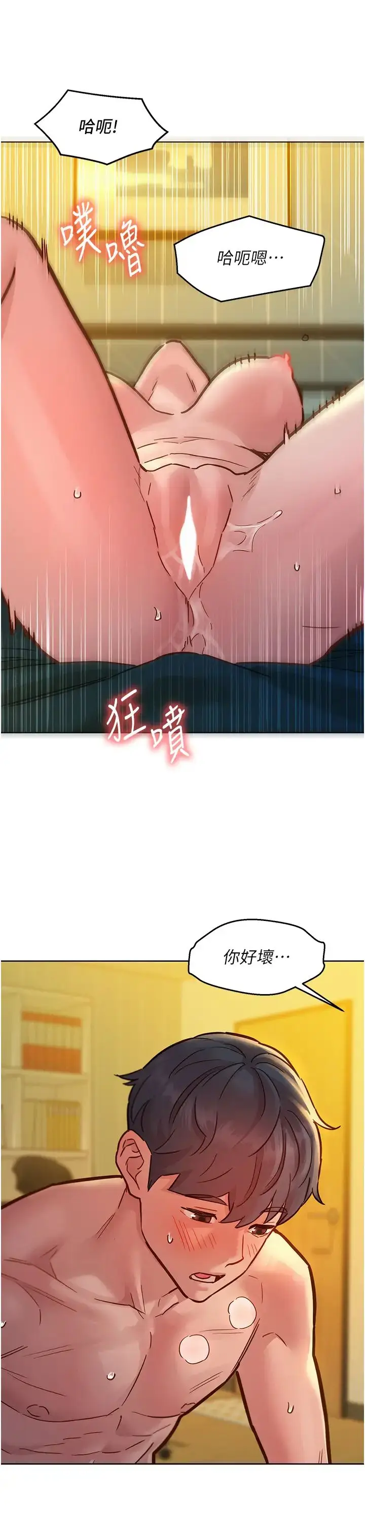 漫画《友情万睡》第77话第39张图