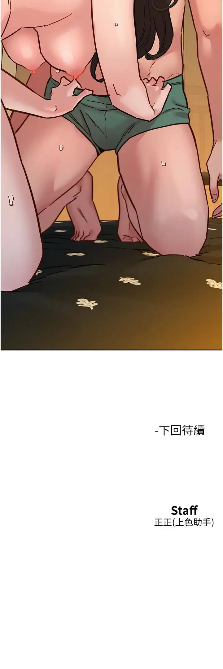 漫画《友情万睡》第77话第44张图