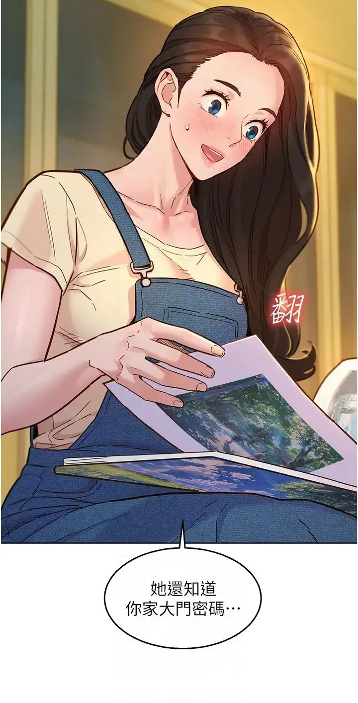 漫画《友情万睡》第77话第6张图