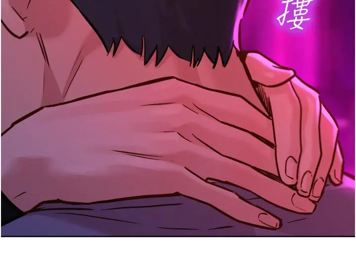 漫画《友情万睡》第14话第32张图