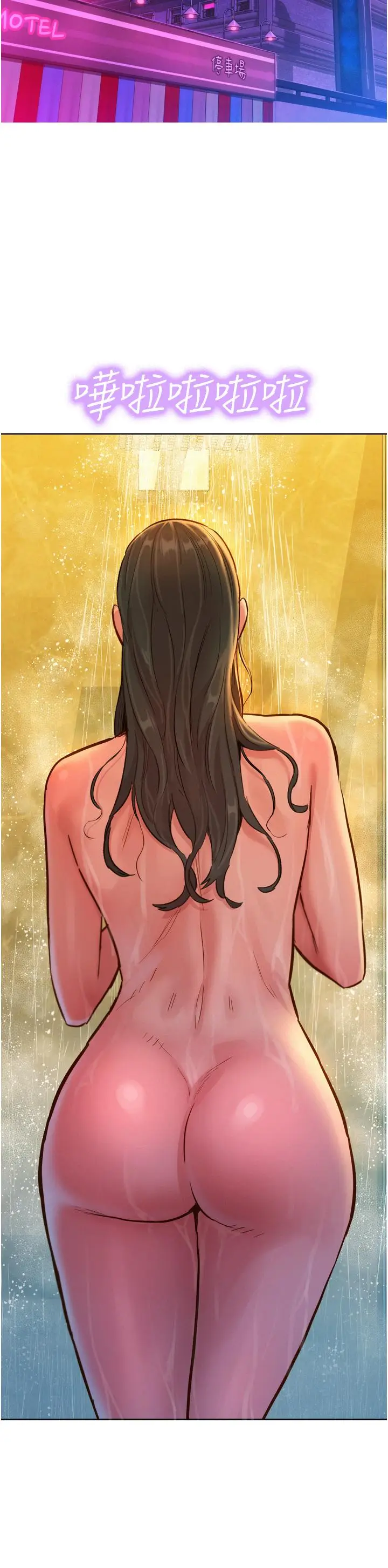 漫画《友情万睡》第14话第35张图