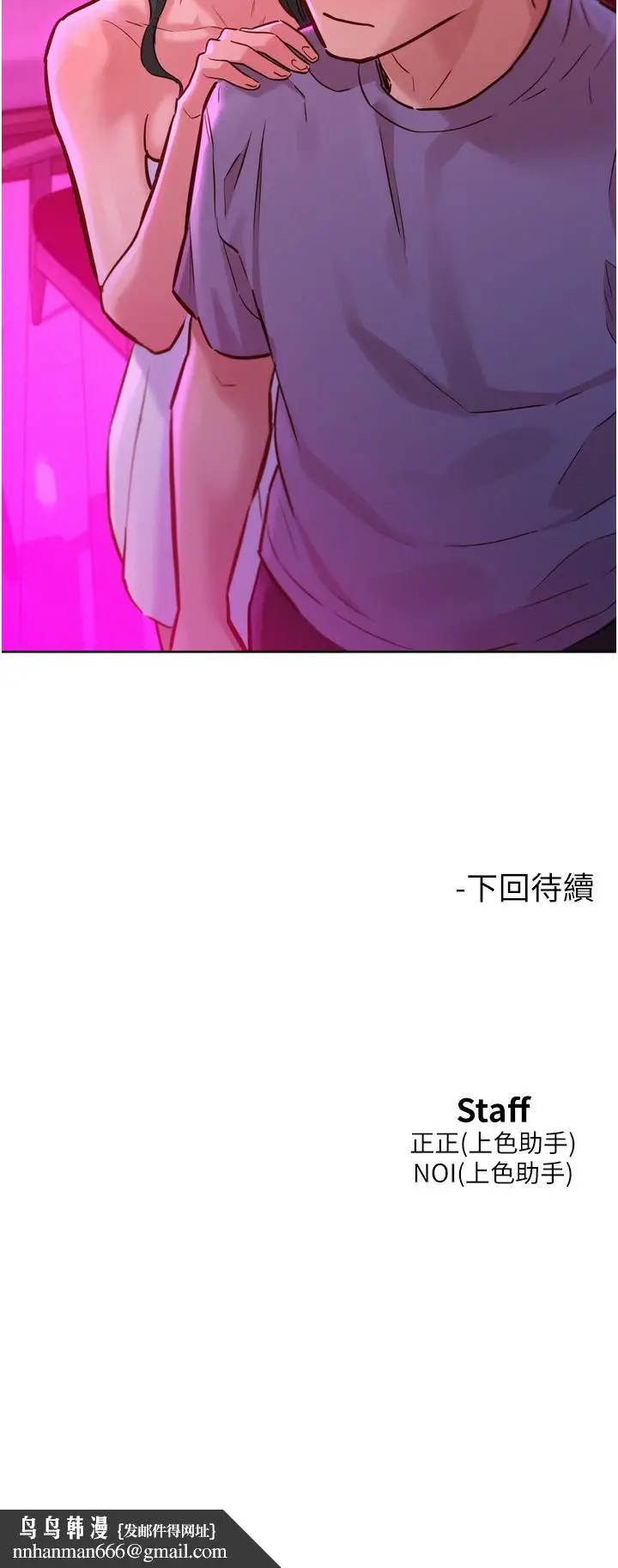 漫画《友情万睡》第14话第39张图