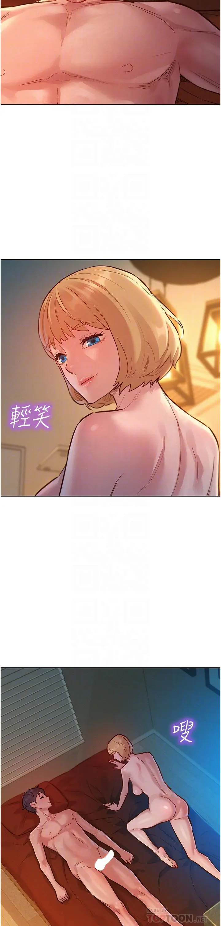 漫画《友情万睡》第22话第10张图