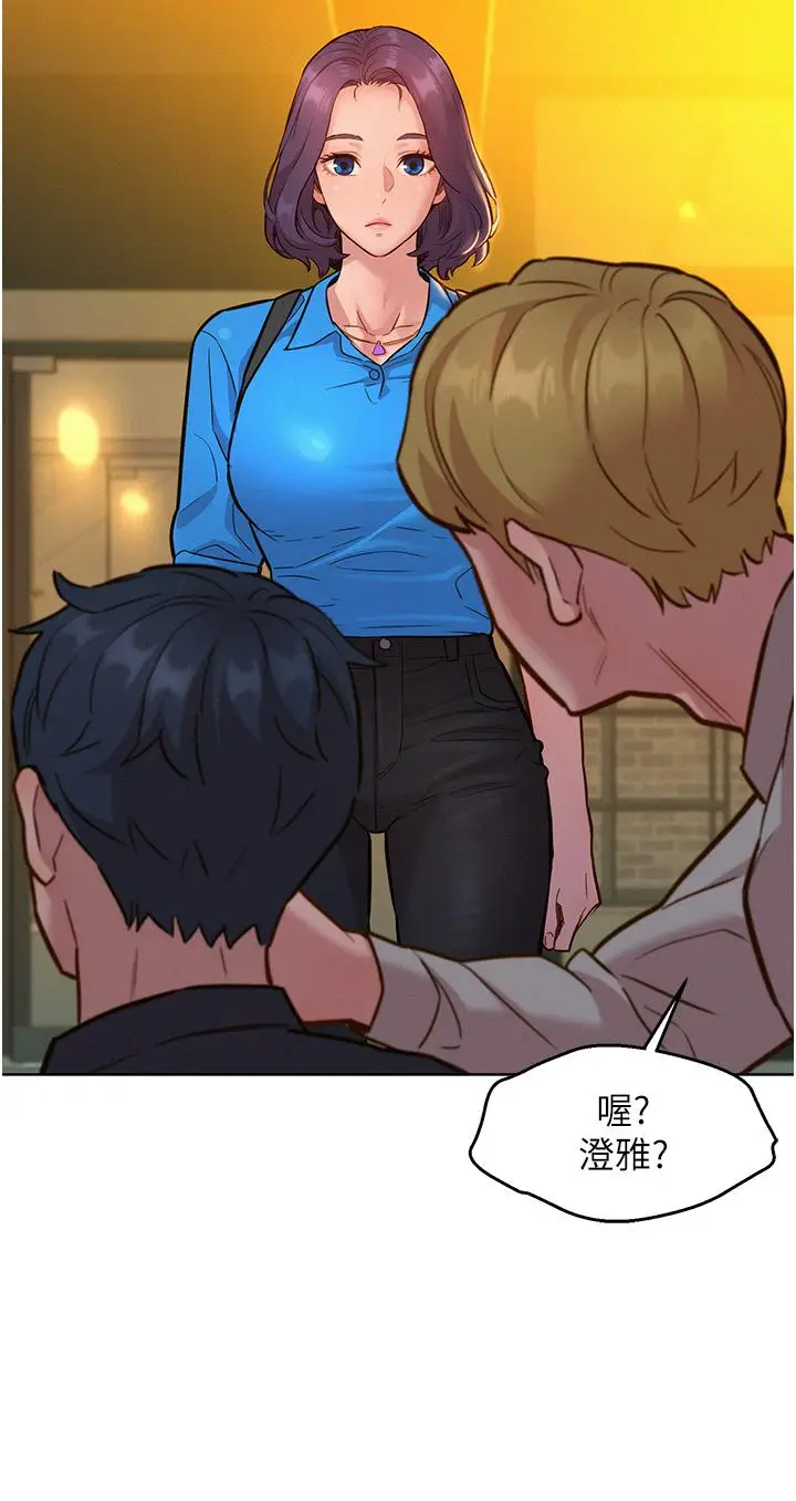 漫画《友情万睡》第22话第27张图