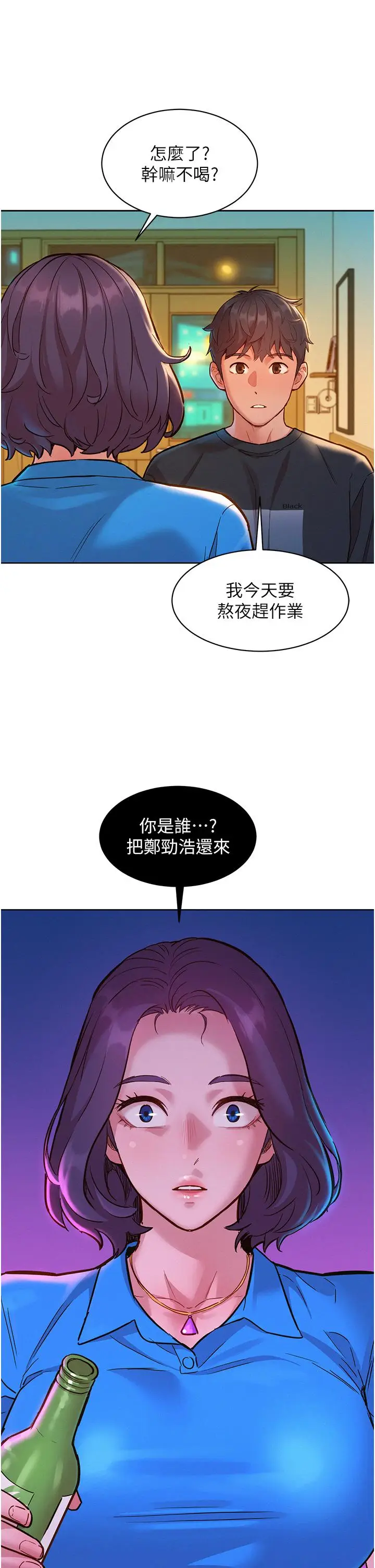 漫画《友情万睡》第22话第36张图