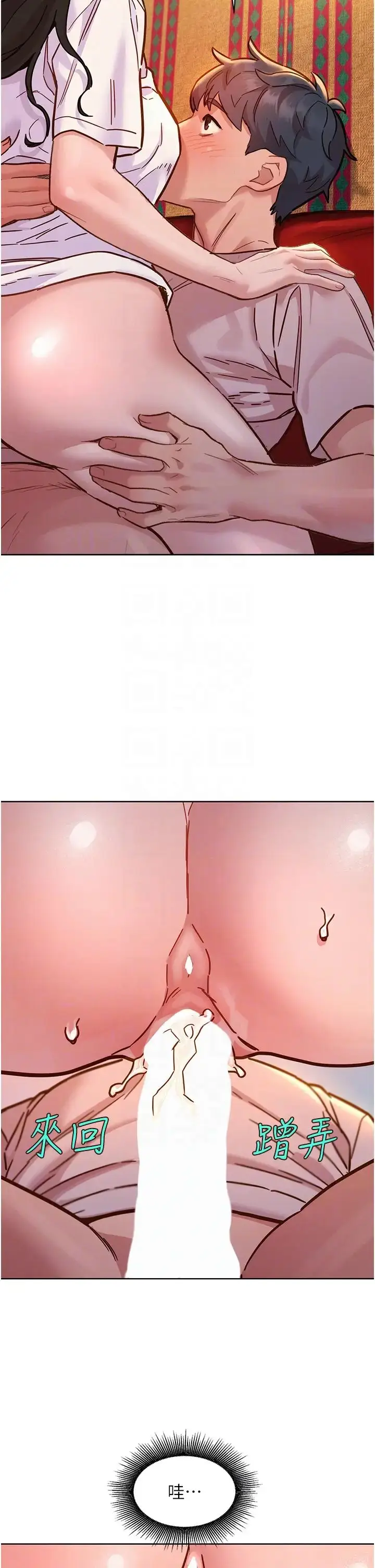 漫画《友情万睡》第68话第10张图