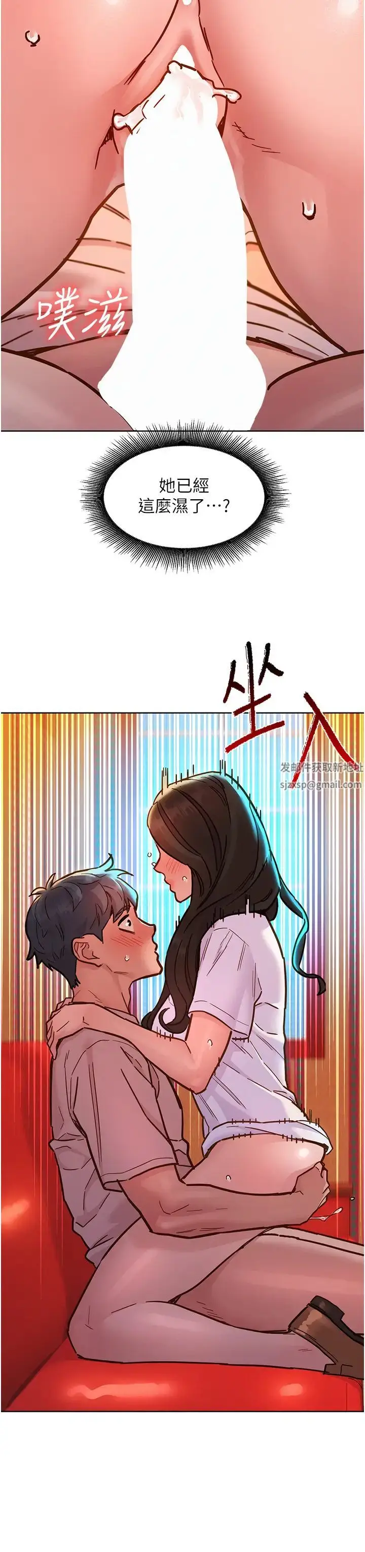 漫画《友情万睡》第68话第11张图