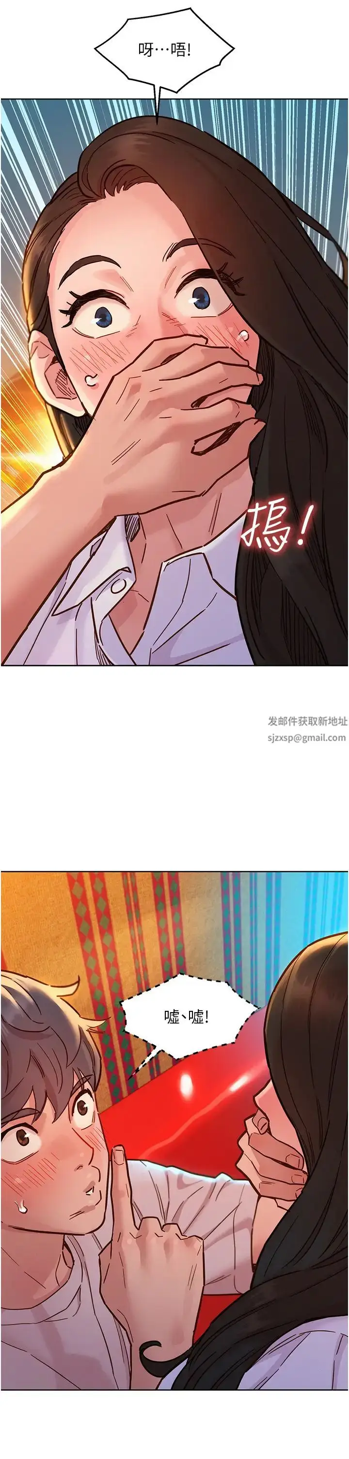 漫画《友情万睡》第68话第12张图