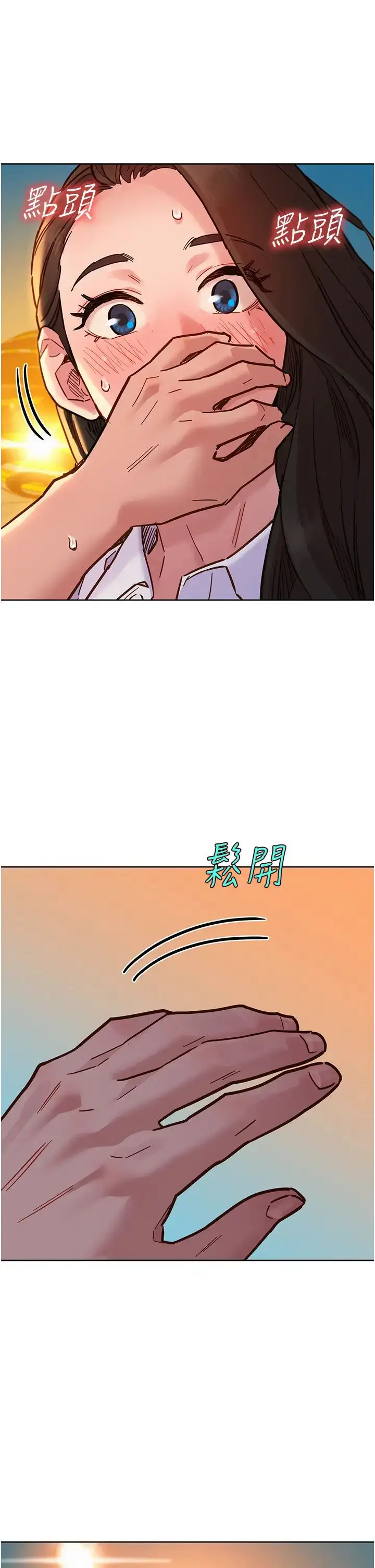 漫画《友情万睡》第68话第13张图
