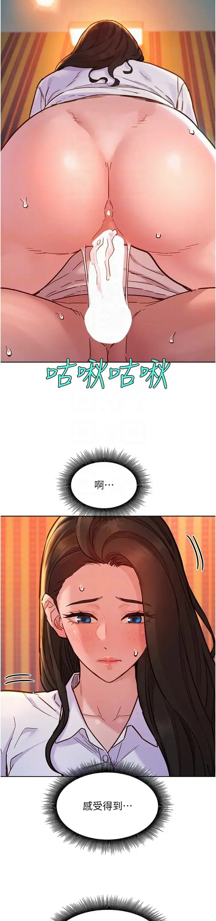 漫画《友情万睡》第68话第14张图