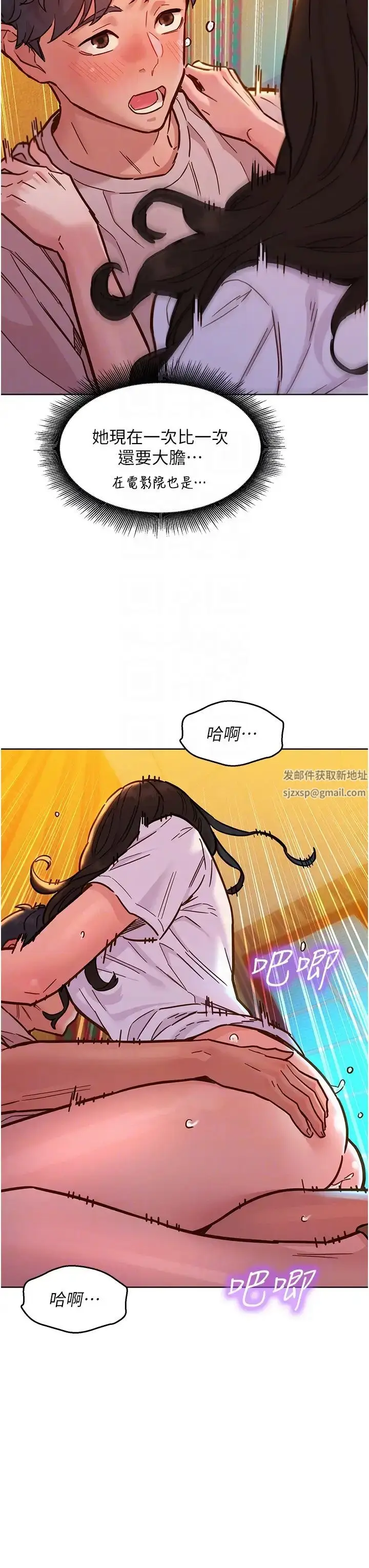 漫画《友情万睡》第68话第18张图