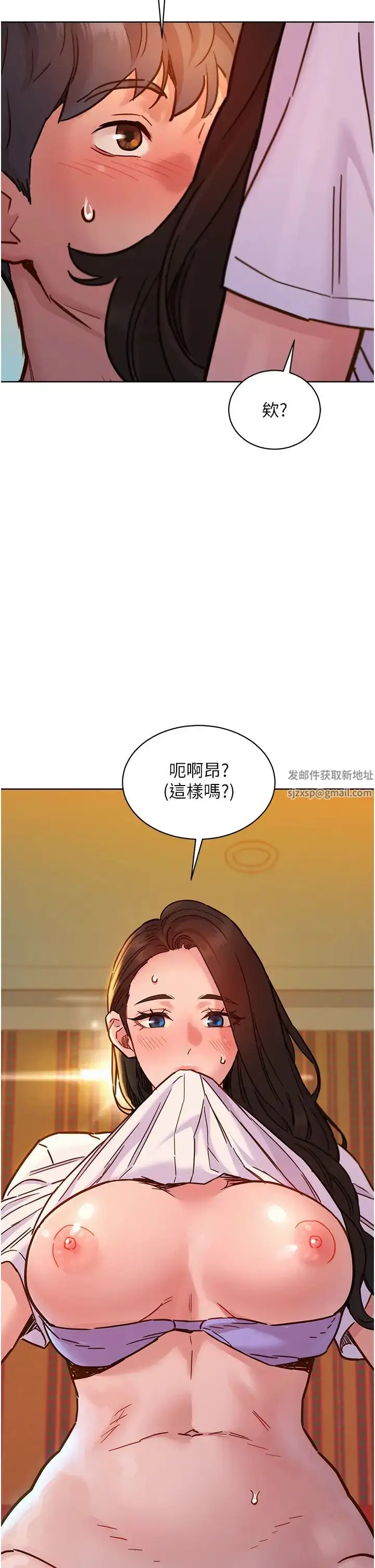 漫画《友情万睡》第68话第25张图