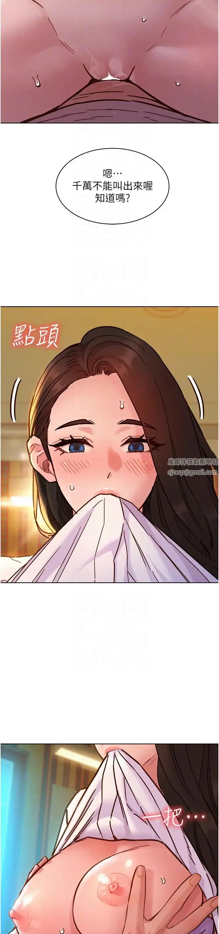 漫画《友情万睡》第68话第26张图