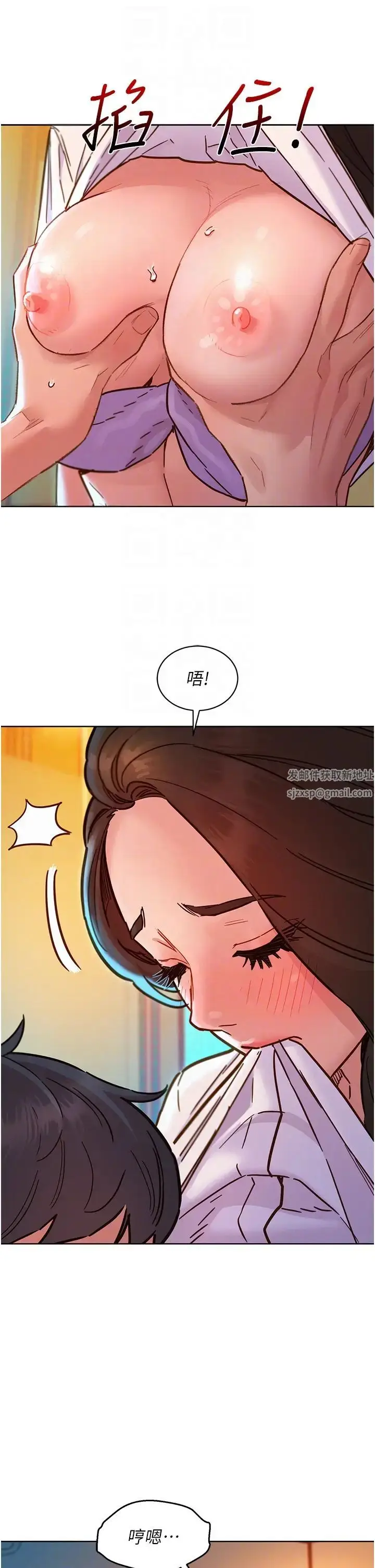 漫画《友情万睡》第68话第28张图