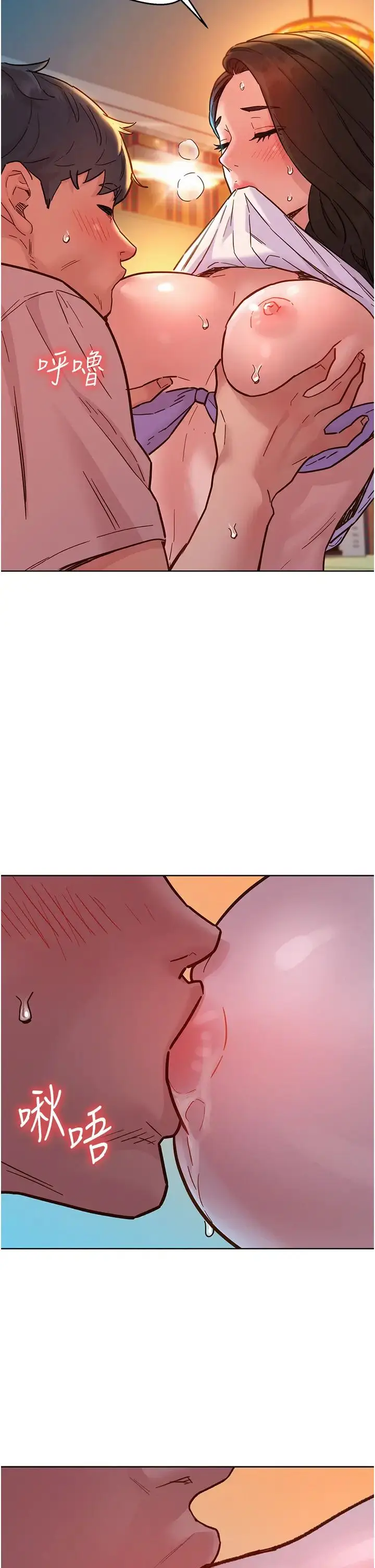 漫画《友情万睡》第68话第29张图
