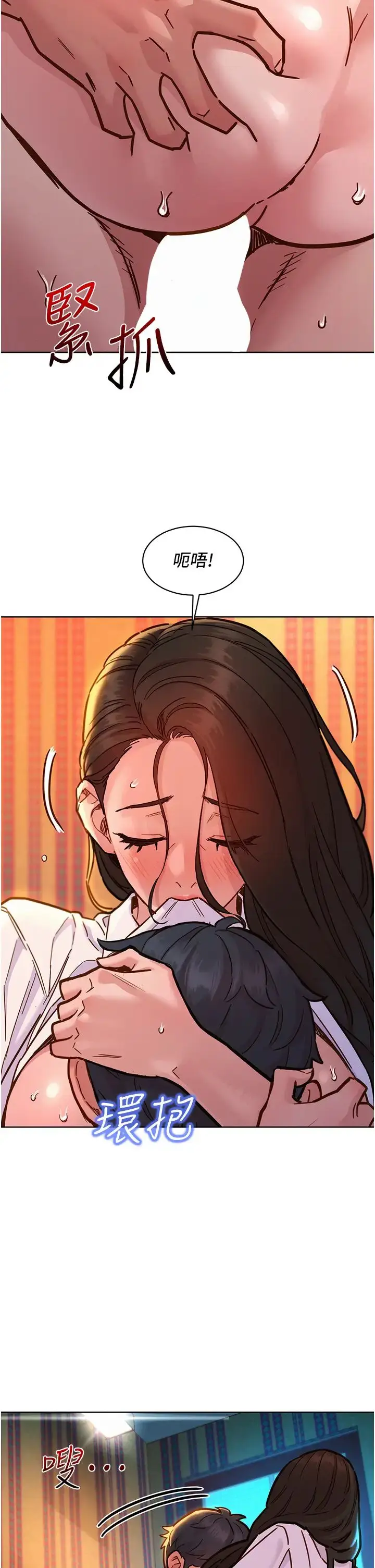 漫画《友情万睡》第68话第33张图