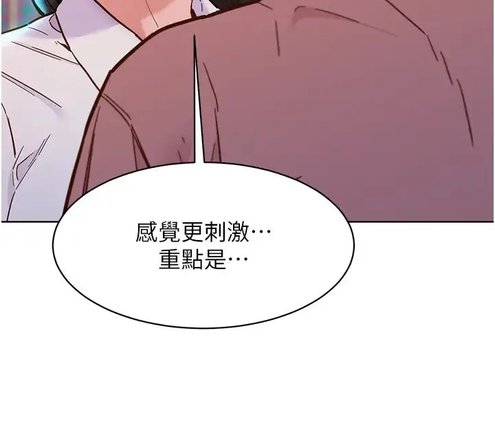 漫画《友情万睡》第68话第4张图