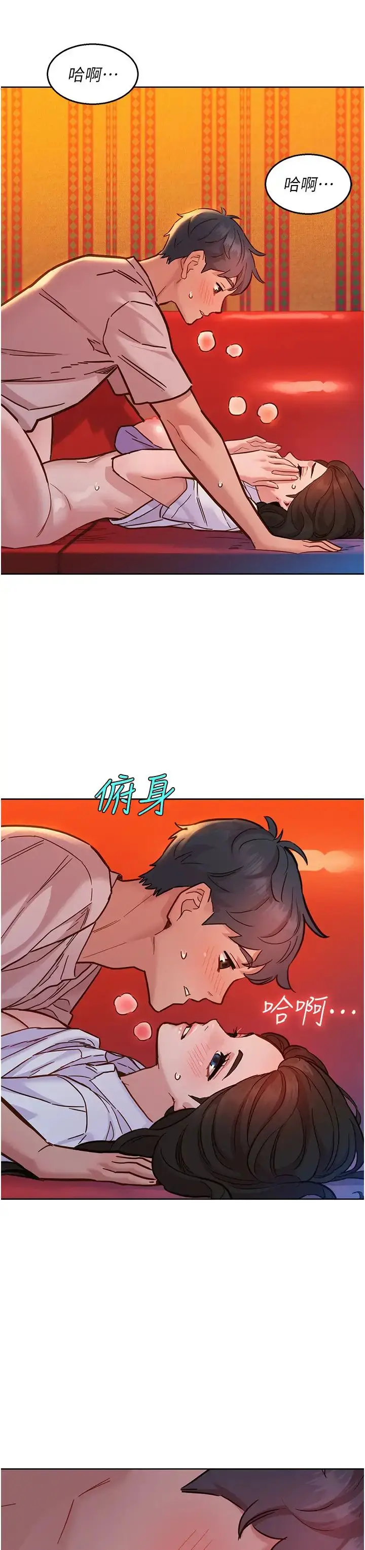 漫画《友情万睡》第68话第42张图