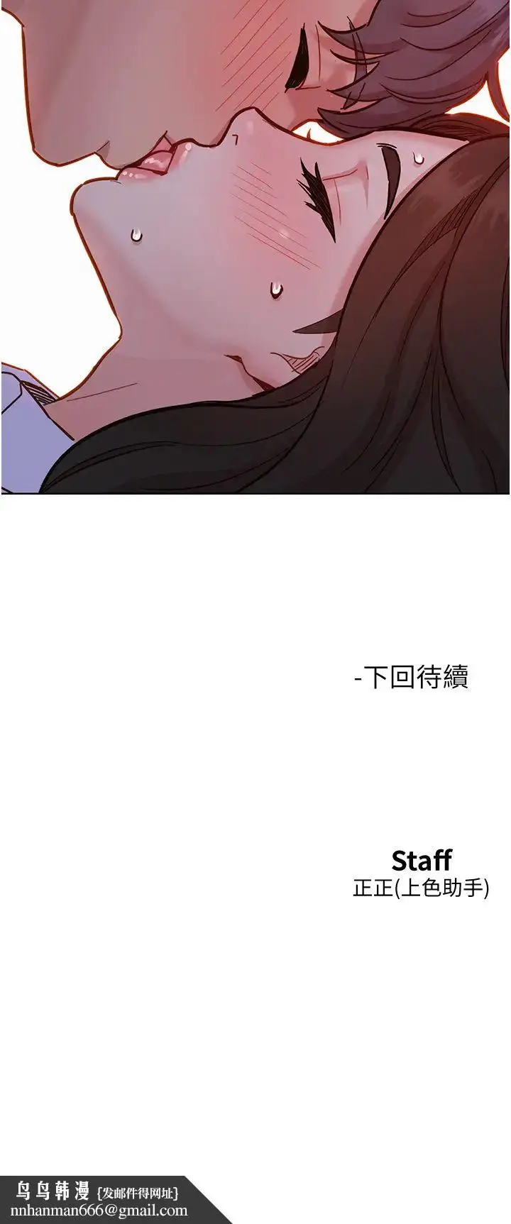 漫画《友情万睡》第68话第43张图