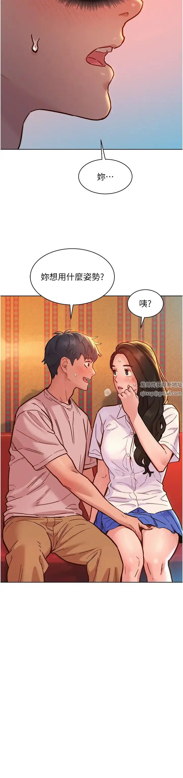 漫画《友情万睡》第68话第7张图