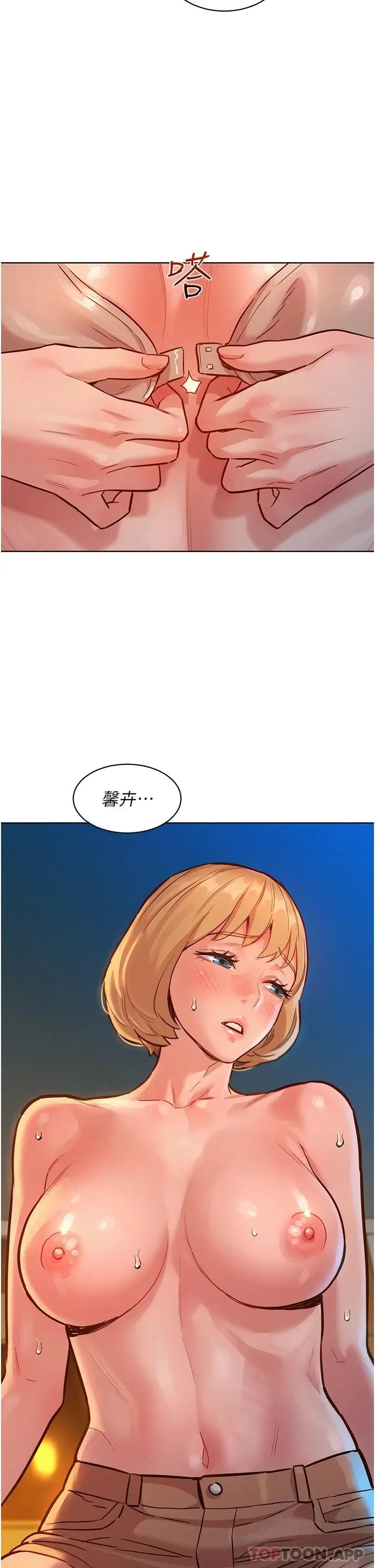漫画《友情万睡》第19话第28张图