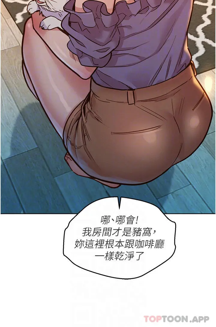 漫画《友情万睡》第19话第4张图