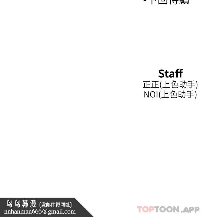 漫画《友情万睡》第19话第41张图