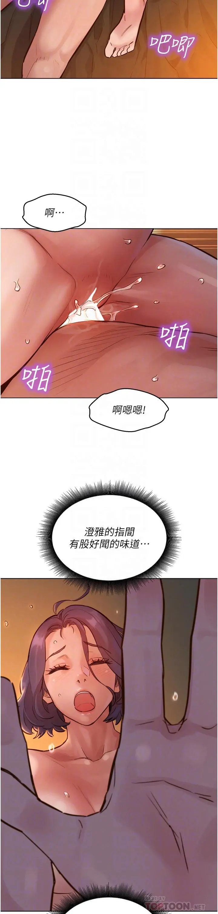 漫画《友情万睡》第13话第14张图