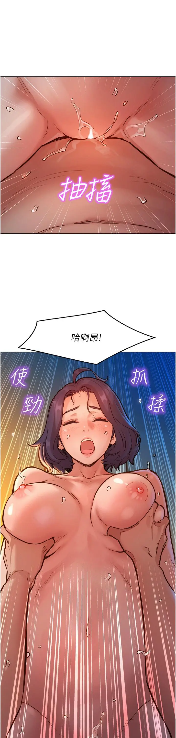 漫画《友情万睡》第13话第17张图