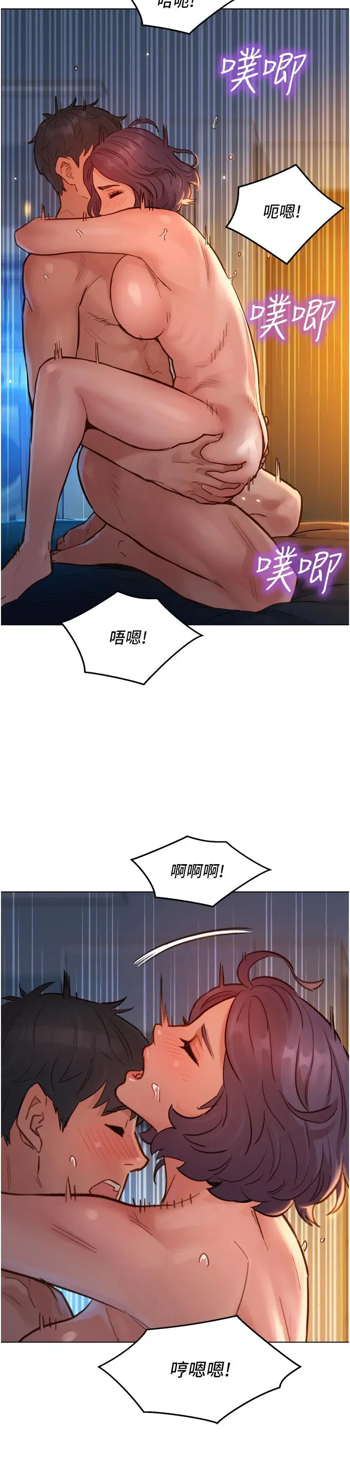 漫画《友情万睡》第13话第22张图