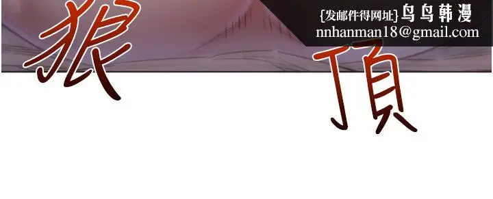 漫画《友情万睡》第13话第24张图