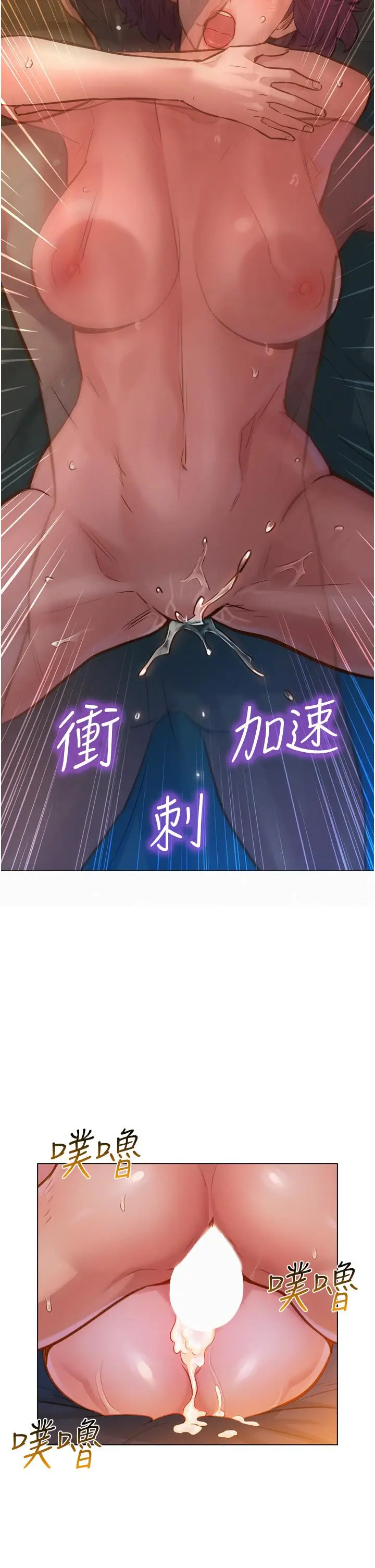漫画《友情万睡》第13话第26张图