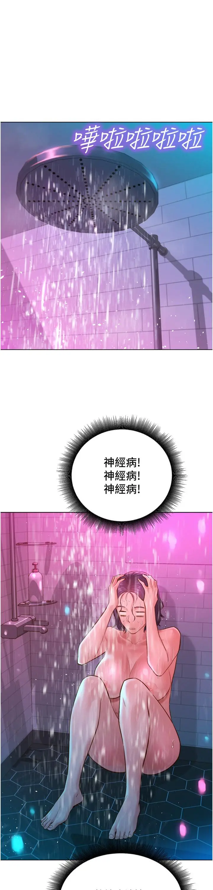 漫画《友情万睡》第13话第36张图