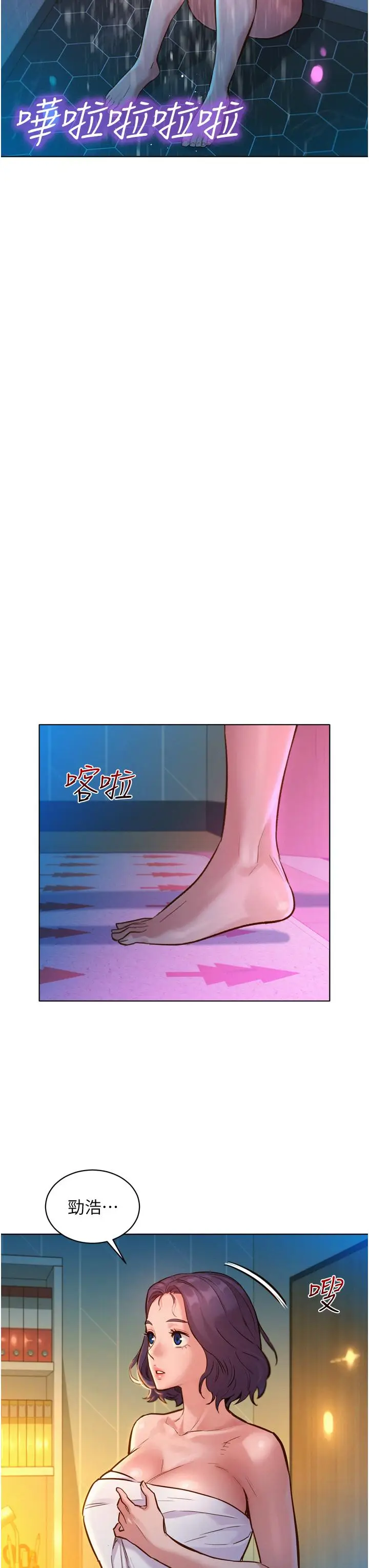 漫画《友情万睡》第13话第38张图