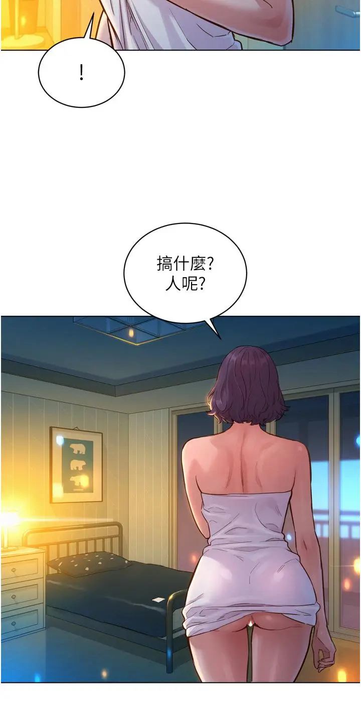 漫画《友情万睡》第13话第39张图