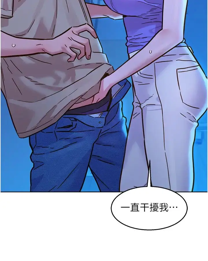 漫画《友情万睡》第80话第12张图