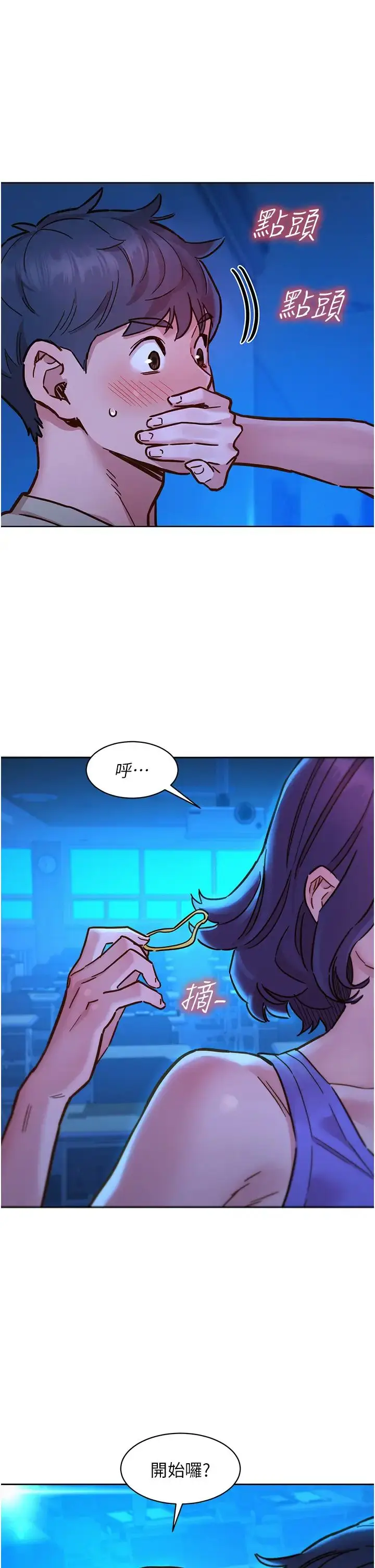 漫画《友情万睡》第80话第13张图