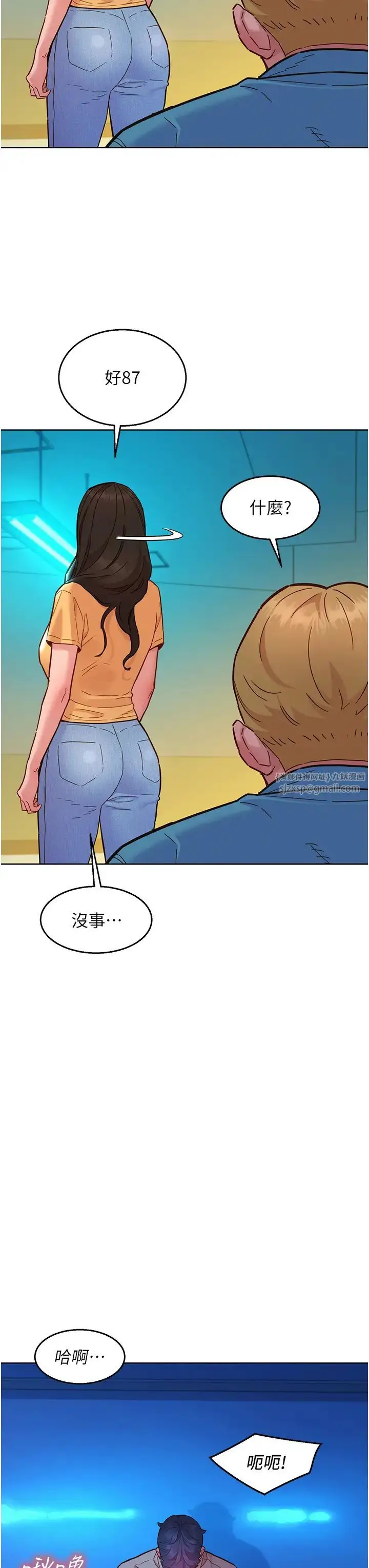 漫画《友情万睡》第80话第19张图