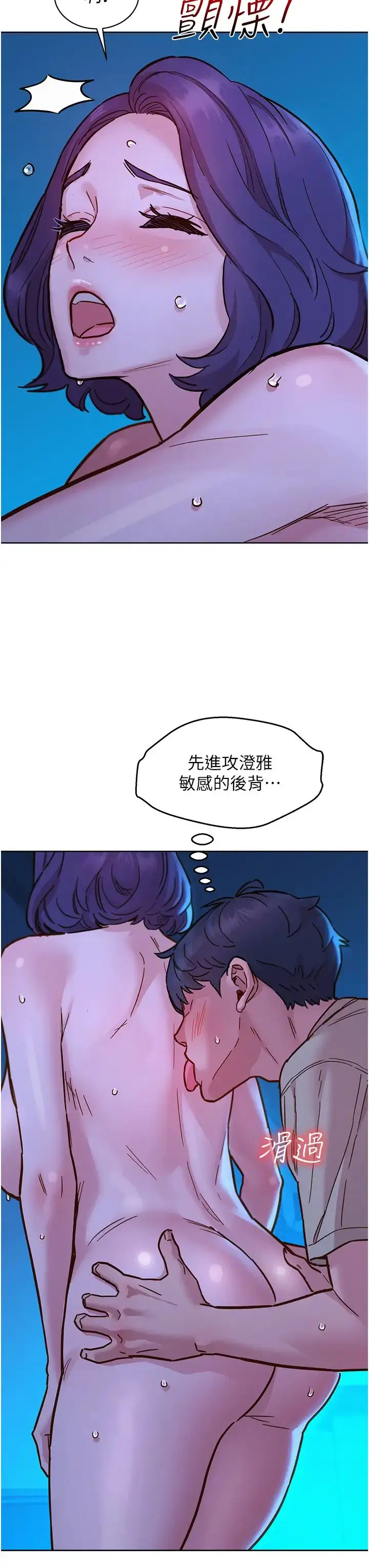 漫画《友情万睡》第80话第27张图
