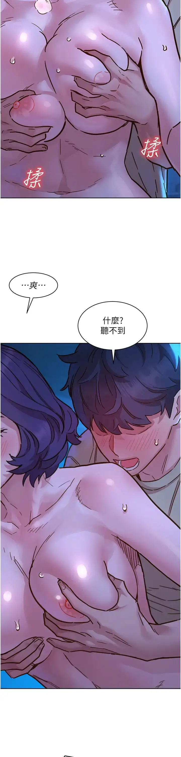 漫画《友情万睡》第80话第38张图