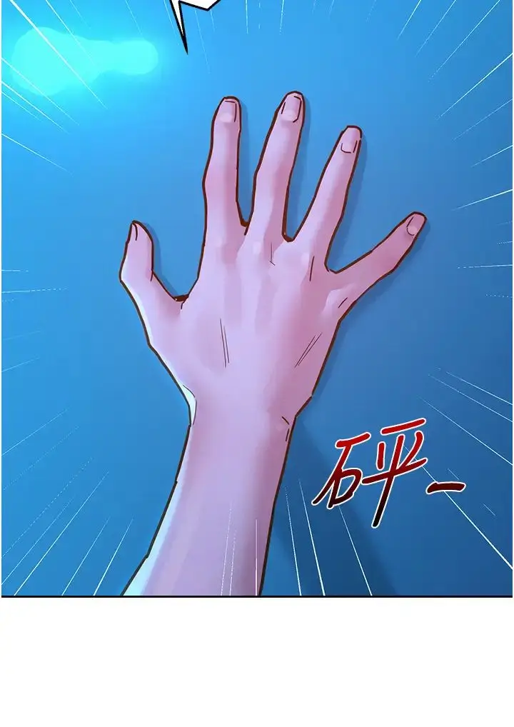 漫画《友情万睡》第80话第40张图