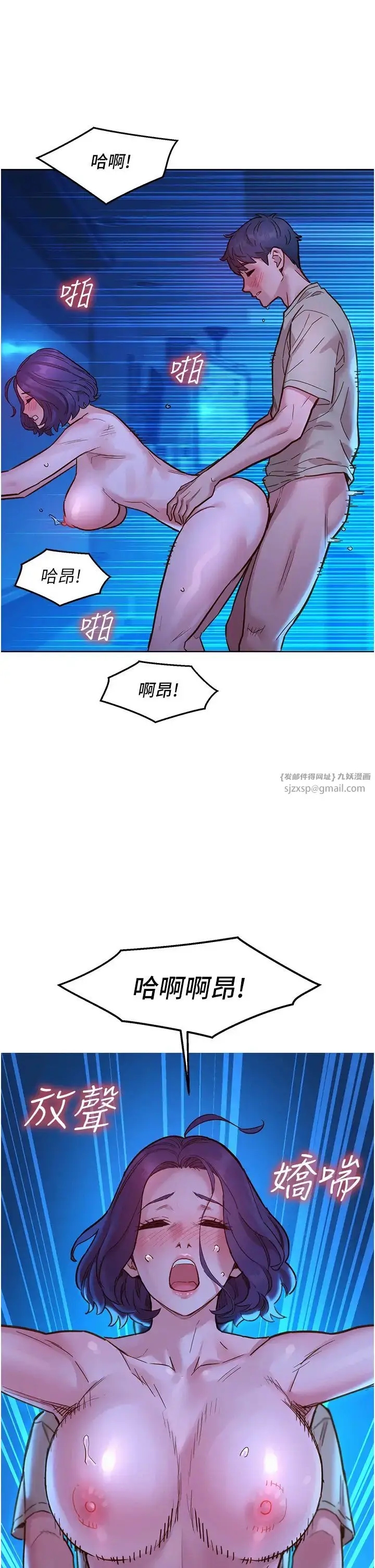 漫画《友情万睡》第80话第41张图