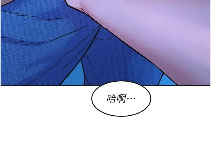 漫画《友情万睡》第80话第8张图
