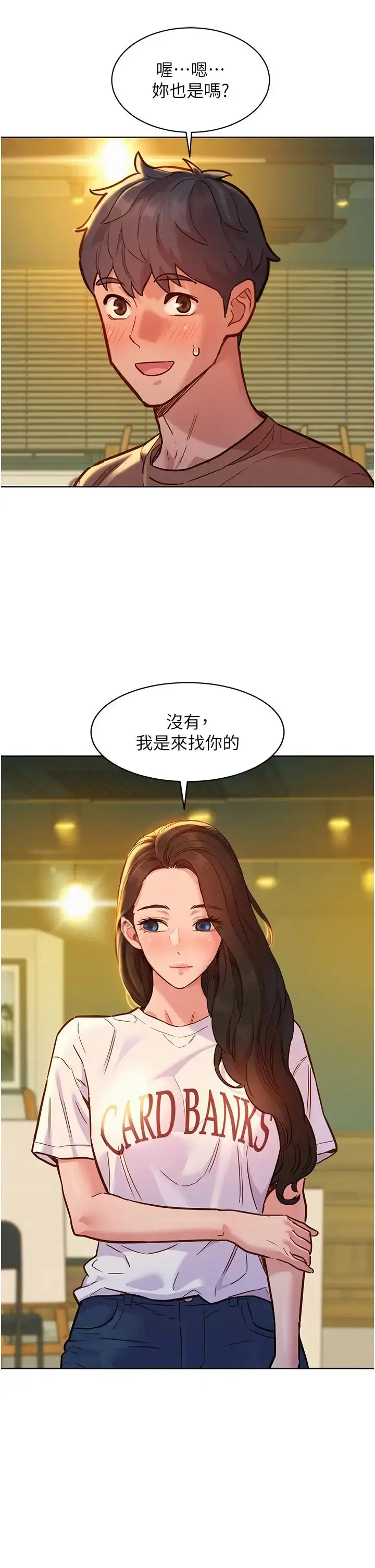 漫画《友情万睡》第59话第13张图